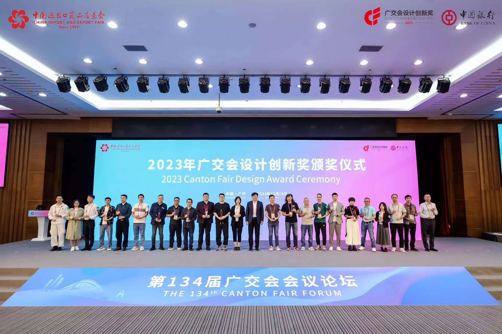 【134届广交会】新品发布、CF设计创新奖，97国际环保亮点不断！
