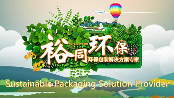 97国际环保
